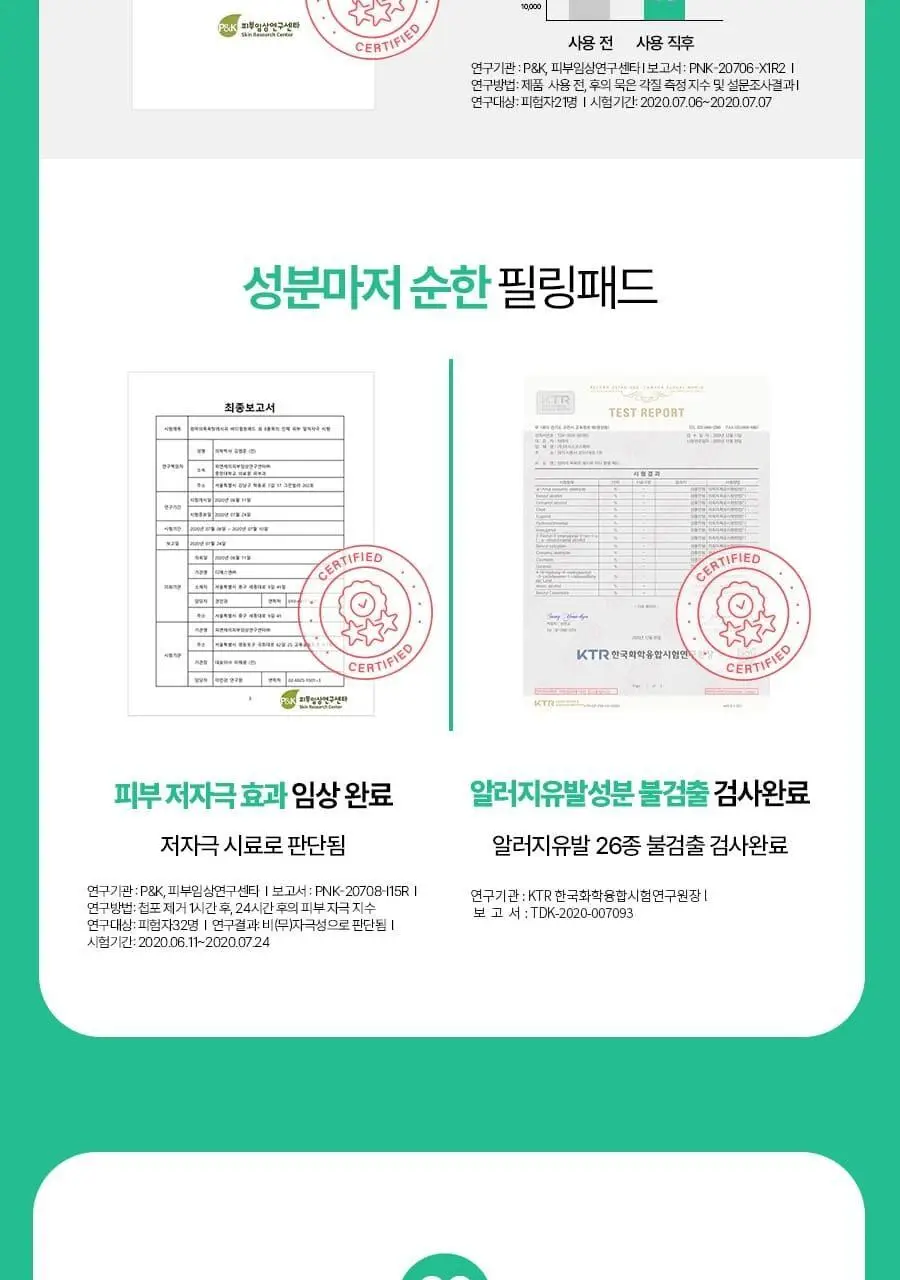 [520만장판매]엄마의목욕탕레시피 바디필링패드 1매입 상세페이지 12
